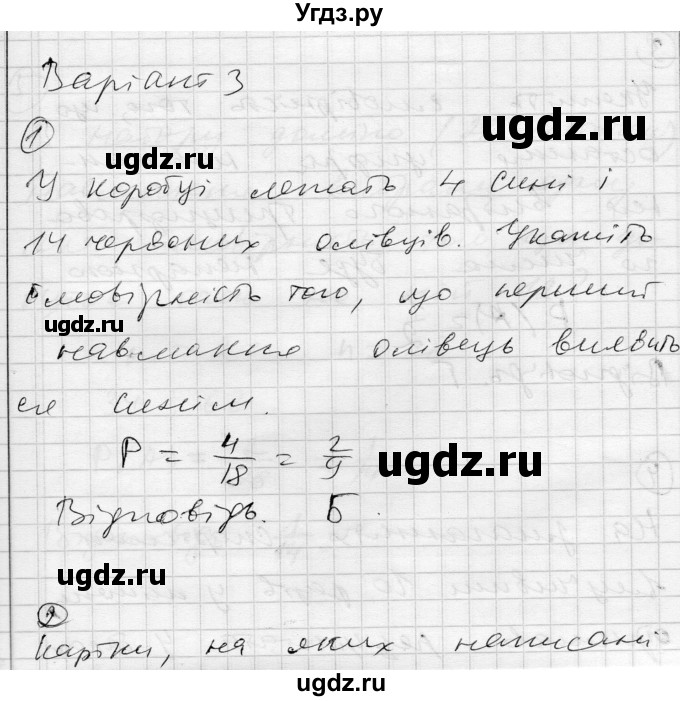 ГДЗ (Решебник) по алгебре 11 класс (комплексная тетрадь для контроля знаний) Зинченко О.Г. / страница номер / 39