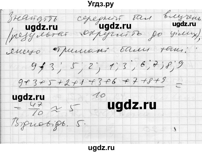 ГДЗ (Решебник) по алгебре 11 класс (комплексная тетрадь для контроля знаний) Зинченко О.Г. / страница номер / 39(продолжение 3)