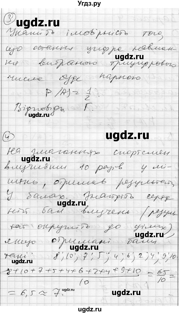 ГДЗ (Решебник) по алгебре 11 класс (комплексная тетрадь для контроля знаний) Зинченко О.Г. / страница номер / 39(продолжение 5)