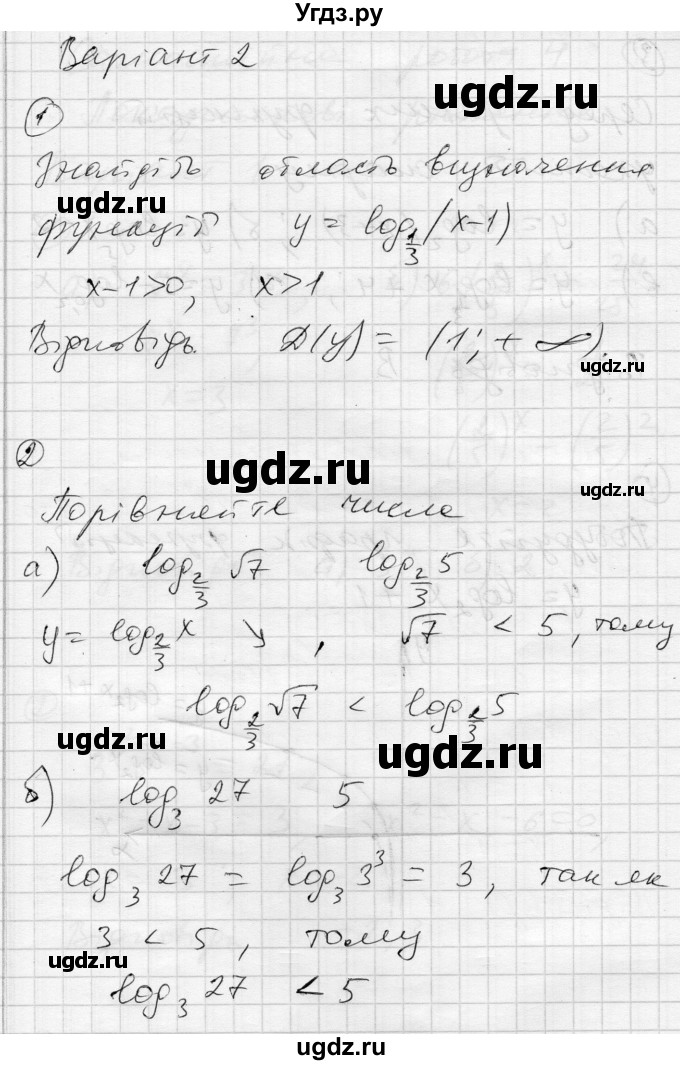 ГДЗ (Решебник) по алгебре 11 класс (комплексная тетрадь для контроля знаний) Зинченко О.Г. / страница номер / 4(продолжение 3)