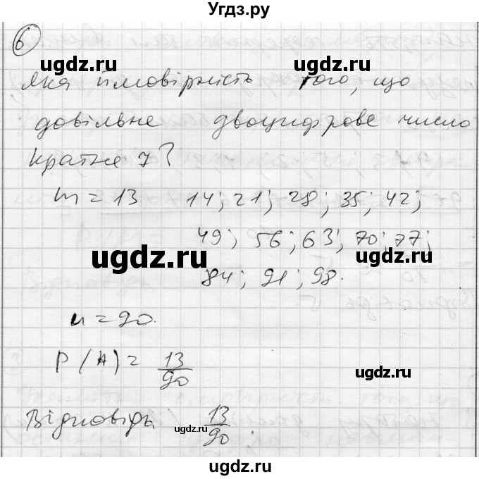 ГДЗ (Решебник) по алгебре 11 класс (комплексная тетрадь для контроля знаний) Зинченко О.Г. / страница номер / 40(продолжение 2)