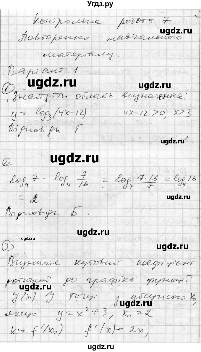 ГДЗ (Решебник) по алгебре 11 класс (комплексная тетрадь для контроля знаний) Зинченко О.Г. / страница номер / 41