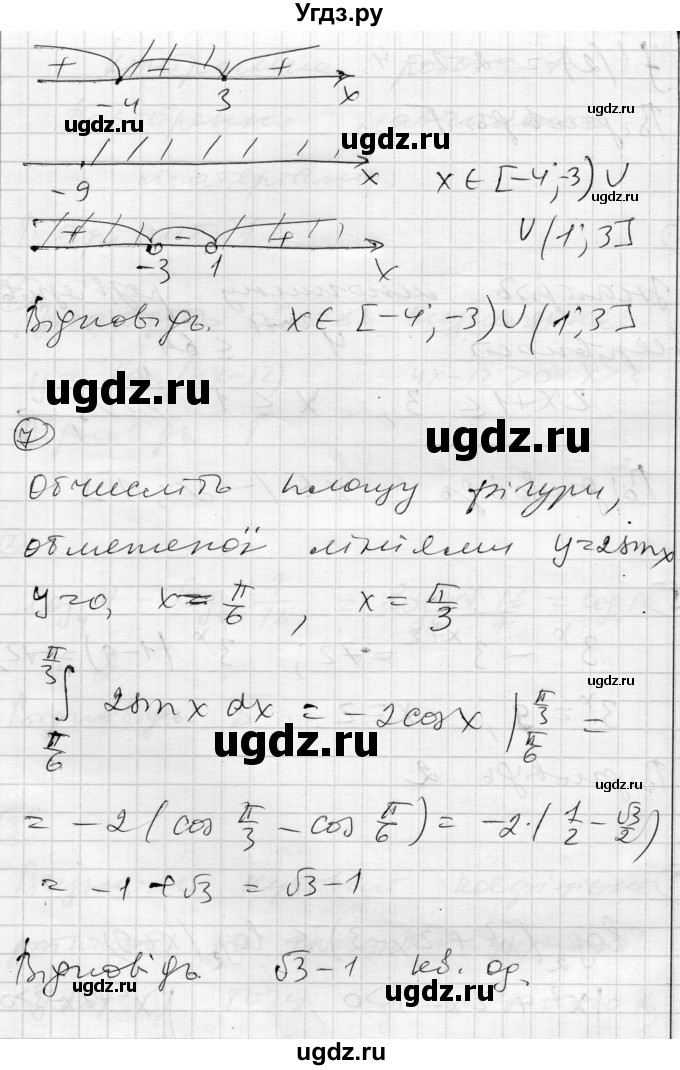 ГДЗ (Решебник) по алгебре 11 класс (комплексная тетрадь для контроля знаний) Зинченко О.Г. / страница номер / 42(продолжение 2)