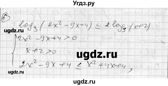 ГДЗ (Решебник) по алгебре 11 класс (комплексная тетрадь для контроля знаний) Зинченко О.Г. / страница номер / 42(продолжение 3)