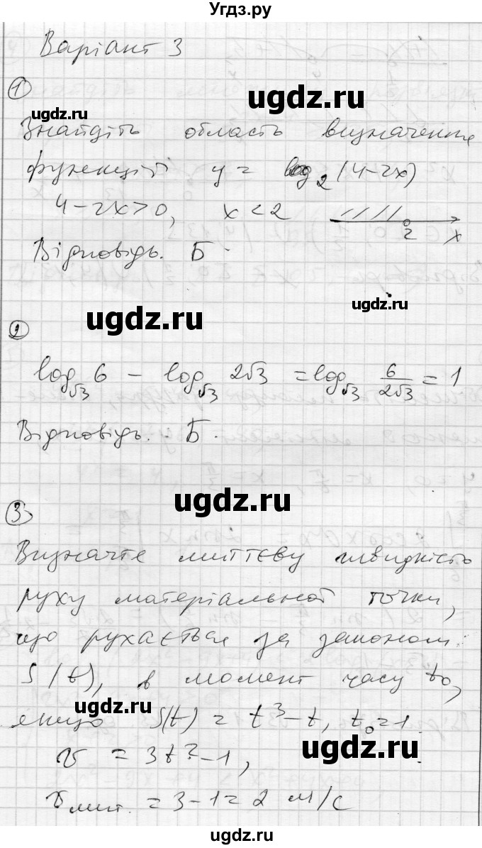 ГДЗ (Решебник) по алгебре 11 класс (комплексная тетрадь для контроля знаний) Зинченко О.Г. / страница номер / 43