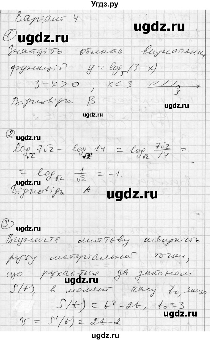 ГДЗ (Решебник) по алгебре 11 класс (комплексная тетрадь для контроля знаний) Зинченко О.Г. / страница номер / 43(продолжение 3)
