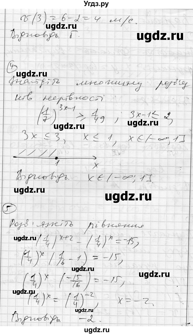 ГДЗ (Решебник) по алгебре 11 класс (комплексная тетрадь для контроля знаний) Зинченко О.Г. / страница номер / 43(продолжение 4)