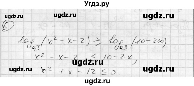 ГДЗ (Решебник) по алгебре 11 класс (комплексная тетрадь для контроля знаний) Зинченко О.Г. / страница номер / 44