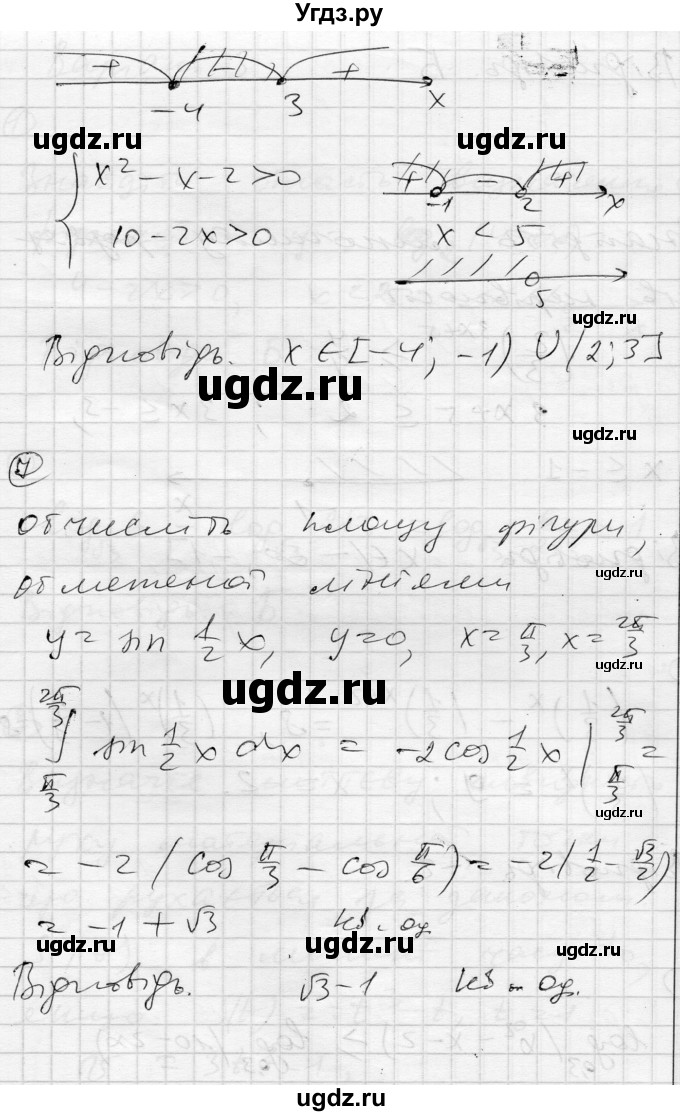 ГДЗ (Решебник) по алгебре 11 класс (комплексная тетрадь для контроля знаний) Зинченко О.Г. / страница номер / 44(продолжение 2)