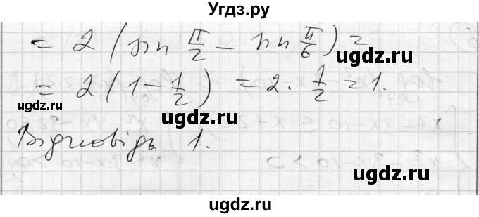 ГДЗ (Решебник) по алгебре 11 класс (комплексная тетрадь для контроля знаний) Зинченко О.Г. / страница номер / 44(продолжение 4)