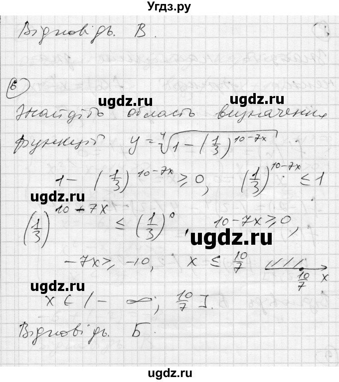 ГДЗ (Решебник) по алгебре 11 класс (комплексная тетрадь для контроля знаний) Зинченко О.Г. / страница номер / 45(продолжение 3)