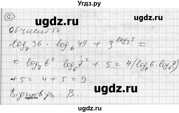 ГДЗ (Решебник) по алгебре 11 класс (комплексная тетрадь для контроля знаний) Зинченко О.Г. / страница номер / 46