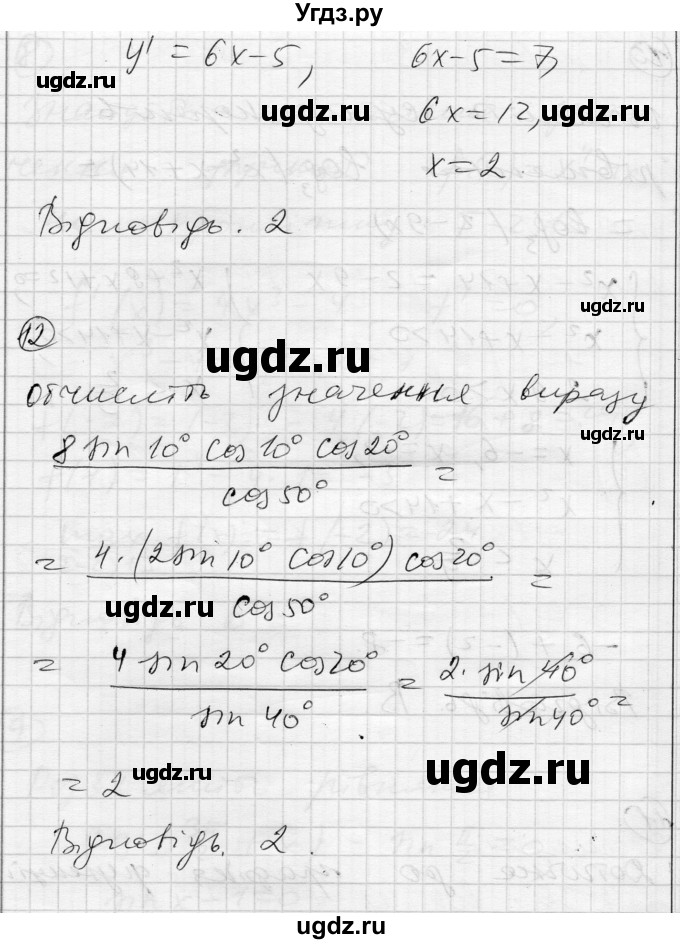 ГДЗ (Решебник) по алгебре 11 класс (комплексная тетрадь для контроля знаний) Зинченко О.Г. / страница номер / 46(продолжение 4)