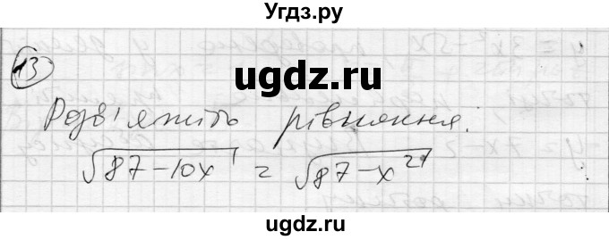 ГДЗ (Решебник) по алгебре 11 класс (комплексная тетрадь для контроля знаний) Зинченко О.Г. / страница номер / 47