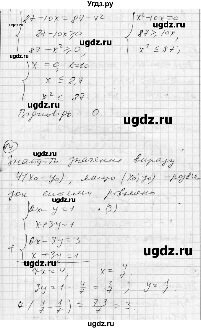 ГДЗ (Решебник) по алгебре 11 класс (комплексная тетрадь для контроля знаний) Зинченко О.Г. / страница номер / 47(продолжение 2)