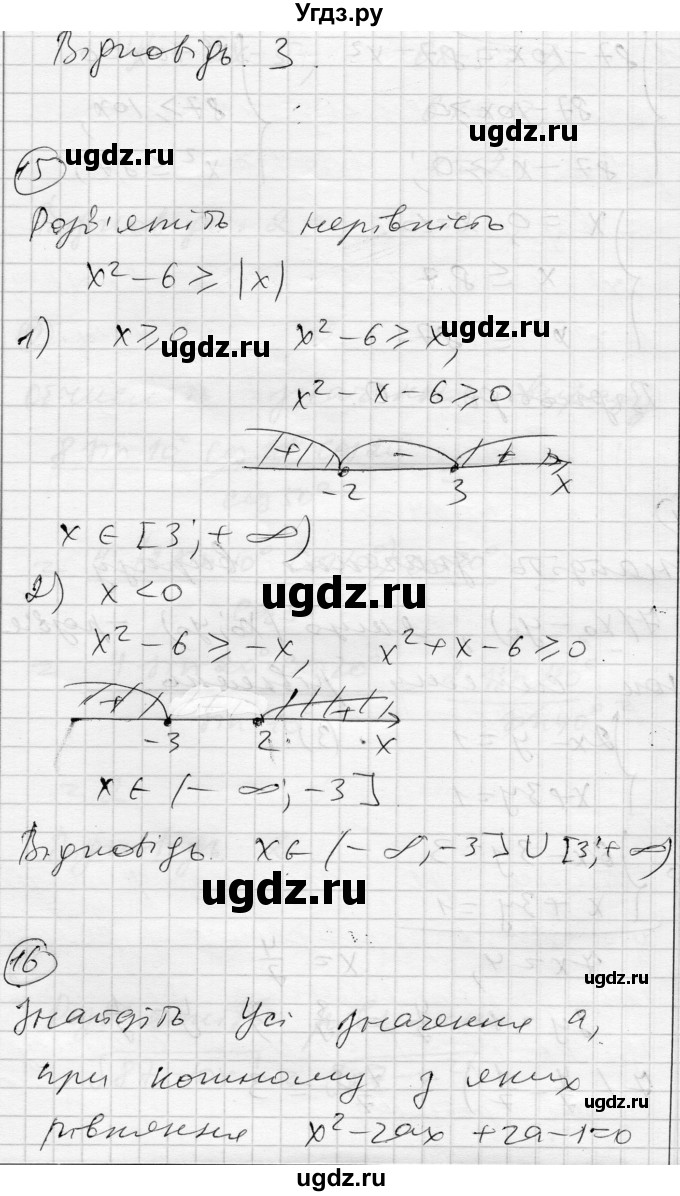 ГДЗ (Решебник) по алгебре 11 класс (комплексная тетрадь для контроля знаний) Зинченко О.Г. / страница номер / 47(продолжение 3)