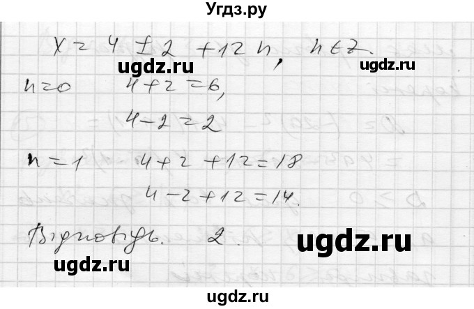 ГДЗ (Решебник) по алгебре 11 класс (комплексная тетрадь для контроля знаний) Зинченко О.Г. / страница номер / 47(продолжение 5)