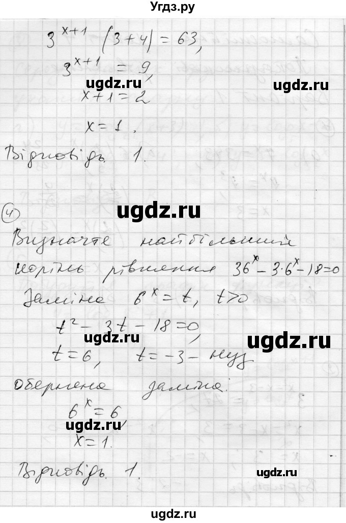 ГДЗ (Решебник) по алгебре 11 класс (комплексная тетрадь для контроля знаний) Зинченко О.Г. / страница номер / 5(продолжение 2)