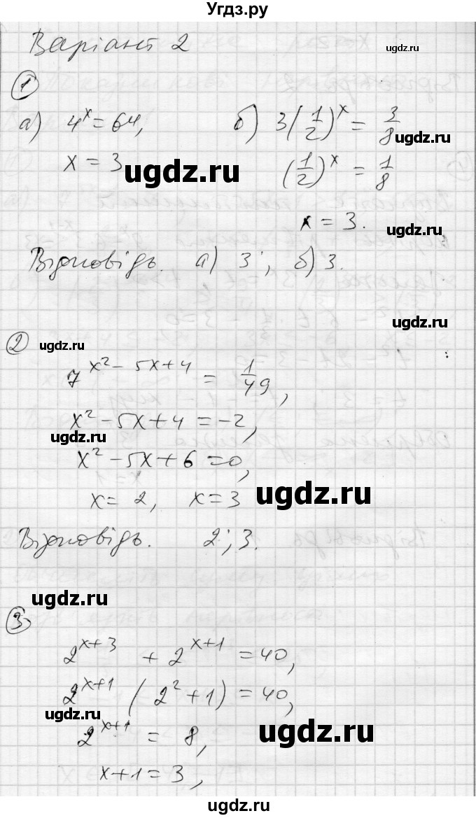 ГДЗ (Решебник) по алгебре 11 класс (комплексная тетрадь для контроля знаний) Зинченко О.Г. / страница номер / 5(продолжение 3)