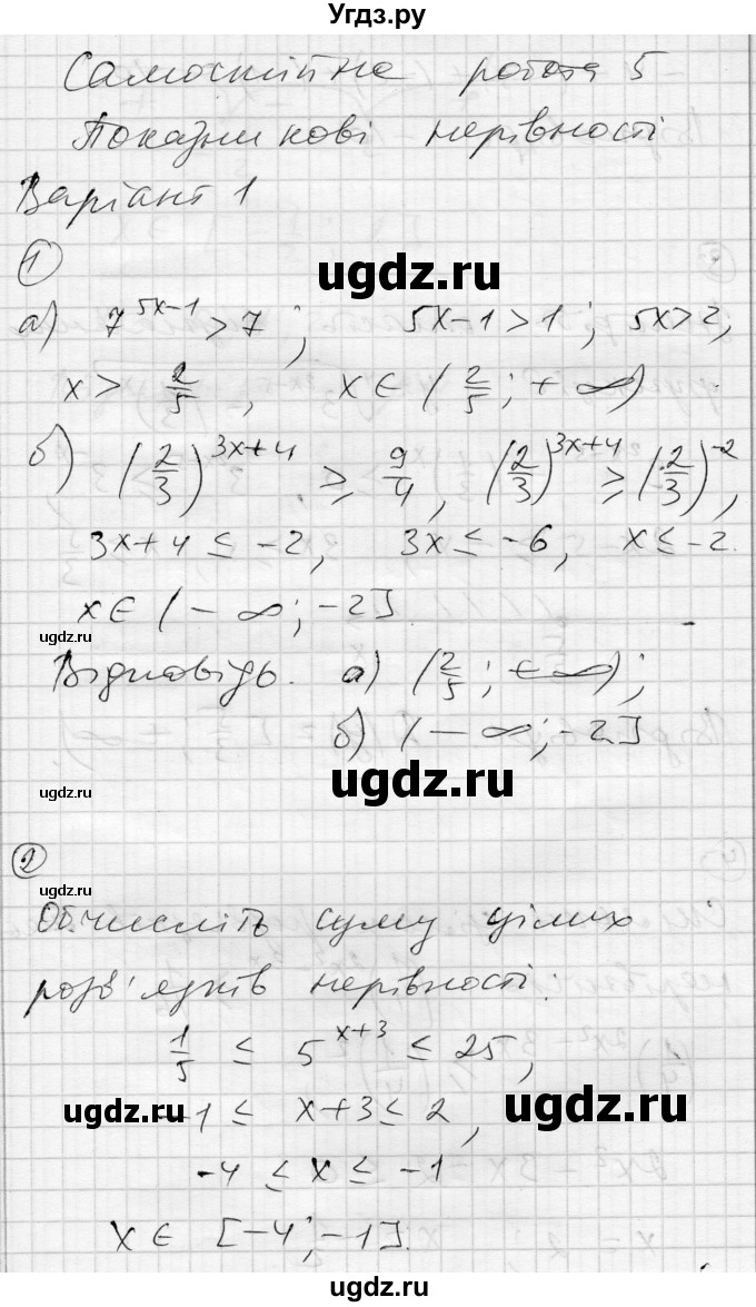 ГДЗ (Решебник) по алгебре 11 класс (комплексная тетрадь для контроля знаний) Зинченко О.Г. / страница номер / 6