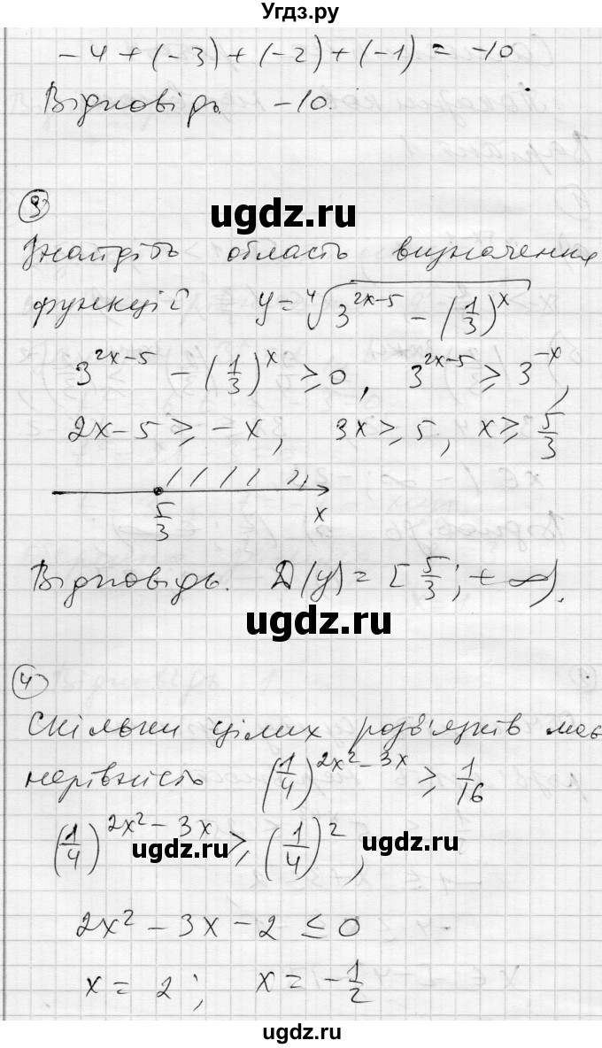 ГДЗ (Решебник) по алгебре 11 класс (комплексная тетрадь для контроля знаний) Зинченко О.Г. / страница номер / 6(продолжение 2)