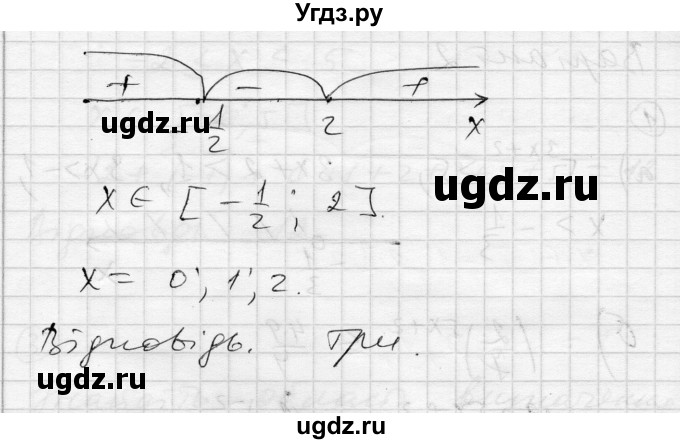 ГДЗ (Решебник) по алгебре 11 класс (комплексная тетрадь для контроля знаний) Зинченко О.Г. / страница номер / 6(продолжение 3)