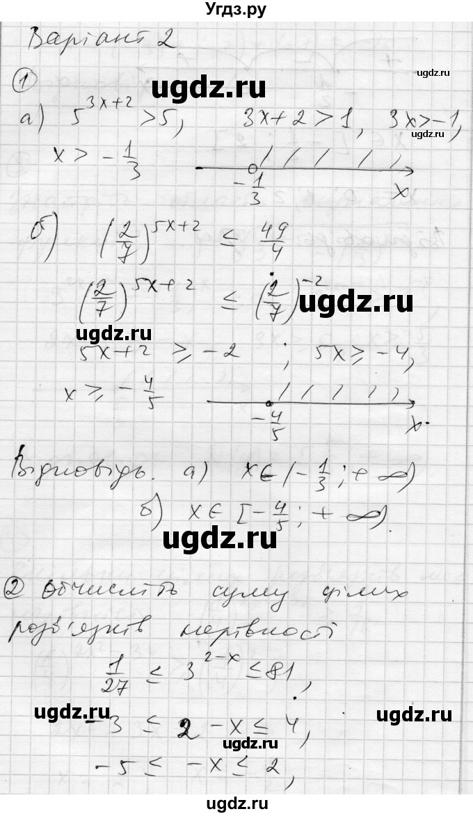 ГДЗ (Решебник) по алгебре 11 класс (комплексная тетрадь для контроля знаний) Зинченко О.Г. / страница номер / 6(продолжение 4)