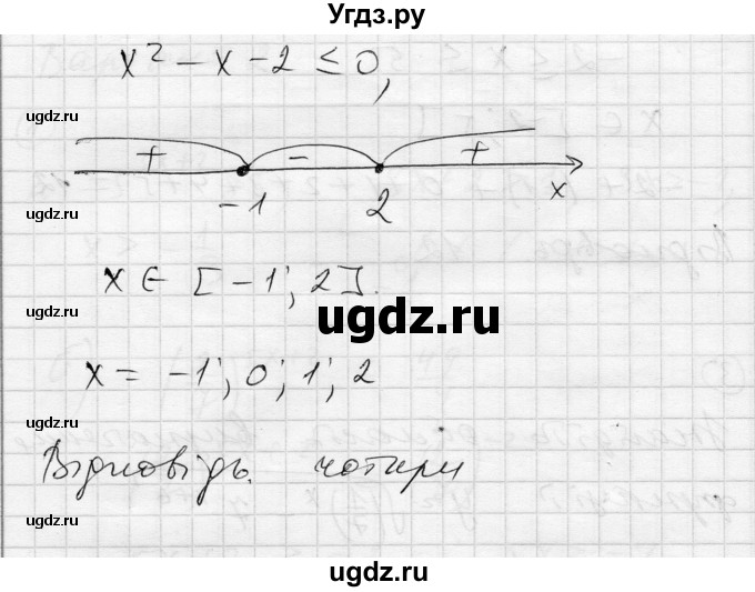 ГДЗ (Решебник) по алгебре 11 класс (комплексная тетрадь для контроля знаний) Зинченко О.Г. / страница номер / 6(продолжение 6)