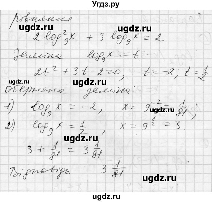 ГДЗ (Решебник) по алгебре 11 класс (комплексная тетрадь для контроля знаний) Зинченко О.Г. / страница номер / 7(продолжение 3)