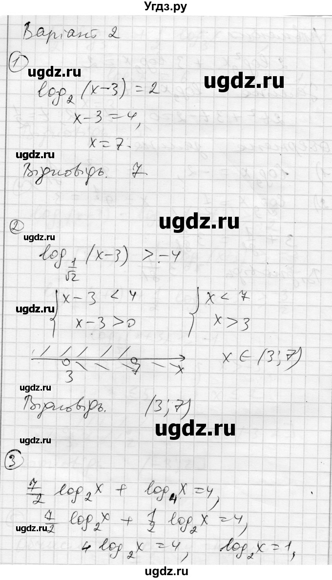 ГДЗ (Решебник) по алгебре 11 класс (комплексная тетрадь для контроля знаний) Зинченко О.Г. / страница номер / 7(продолжение 4)