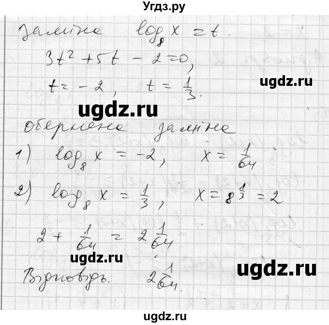 ГДЗ (Решебник) по алгебре 11 класс (комплексная тетрадь для контроля знаний) Зинченко О.Г. / страница номер / 7(продолжение 6)