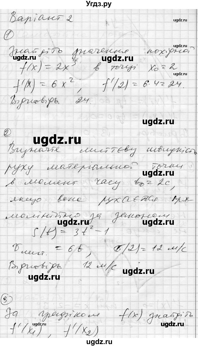 ГДЗ (Решебник) по алгебре 11 класс (комплексная тетрадь для контроля знаний) Зинченко О.Г. / страница номер / 8(продолжение 3)