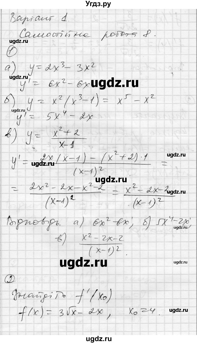 ГДЗ (Решебник) по алгебре 11 класс (комплексная тетрадь для контроля знаний) Зинченко О.Г. / страница номер / 9