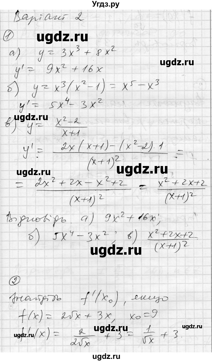 ГДЗ (Решебник) по алгебре 11 класс (комплексная тетрадь для контроля знаний) Зинченко О.Г. / страница номер / 9(продолжение 3)