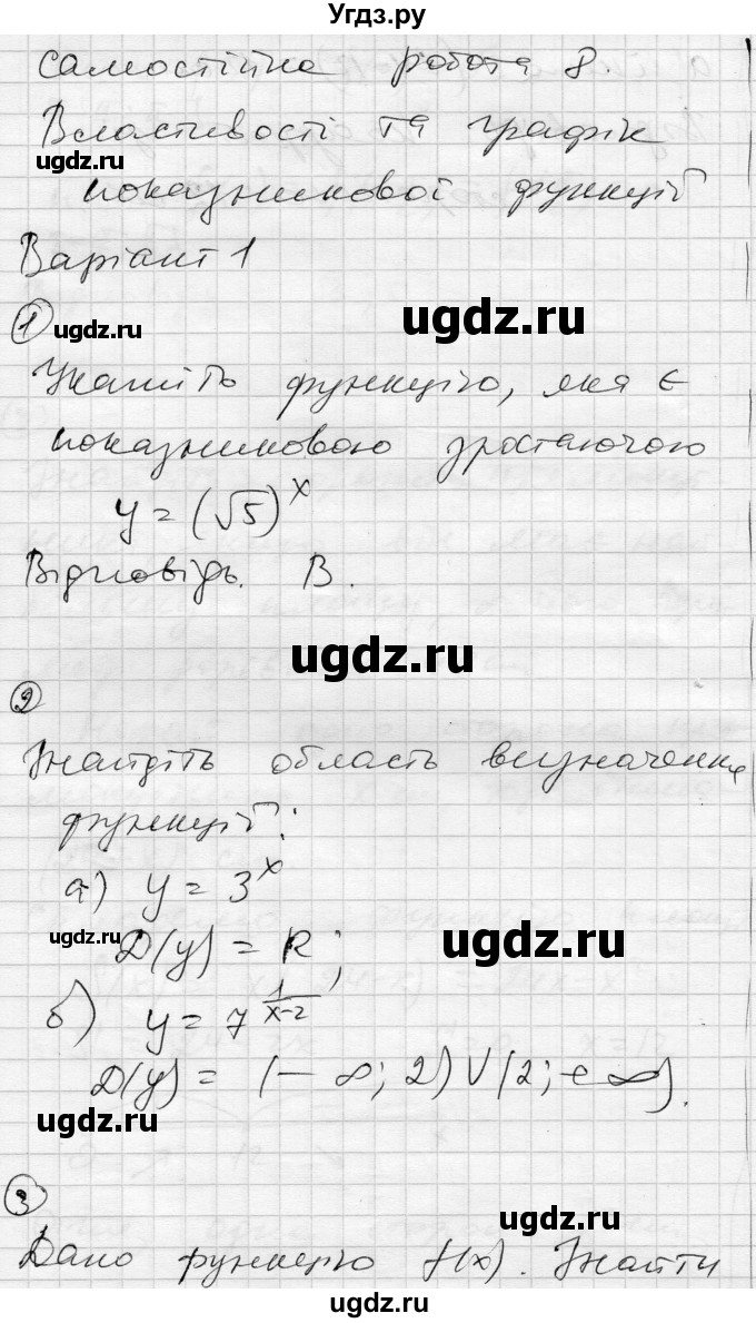 ГДЗ (Решебник) по алгебре 11 класс (комплексная тетрадь для контроля знаний) Зинченко О.Г. / страница номер / 10