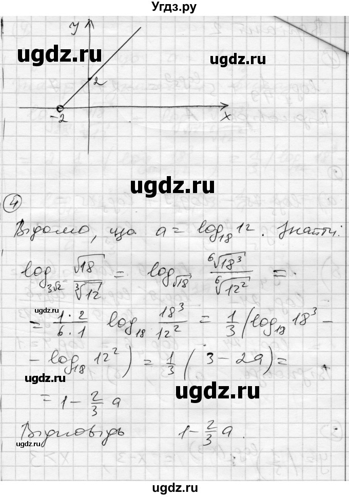 ГДЗ (Решебник) по алгебре 11 класс (комплексная тетрадь для контроля знаний) Зинченко О.Г. / страница номер / 11(продолжение 2)
