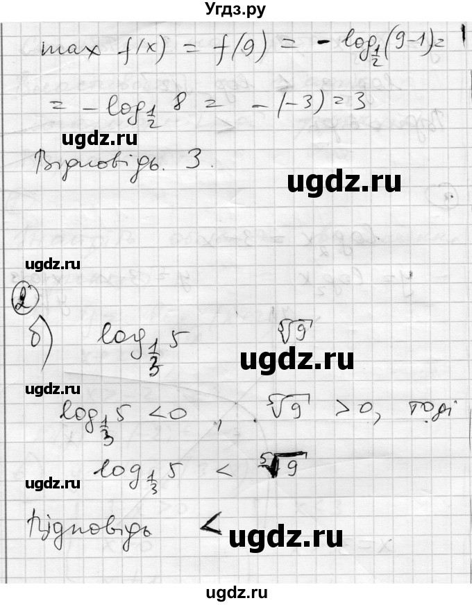 ГДЗ (Решебник) по алгебре 11 класс (комплексная тетрадь для контроля знаний) Зинченко О.Г. / страница номер / 12(продолжение 3)