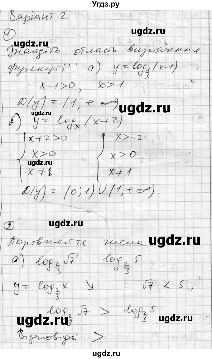 ГДЗ (Решебник) по алгебре 11 класс (комплексная тетрадь для контроля знаний) Зинченко О.Г. / страница номер / 12(продолжение 4)