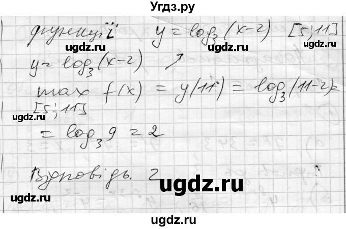 ГДЗ (Решебник) по алгебре 11 класс (комплексная тетрадь для контроля знаний) Зинченко О.Г. / страница номер / 12(продолжение 6)