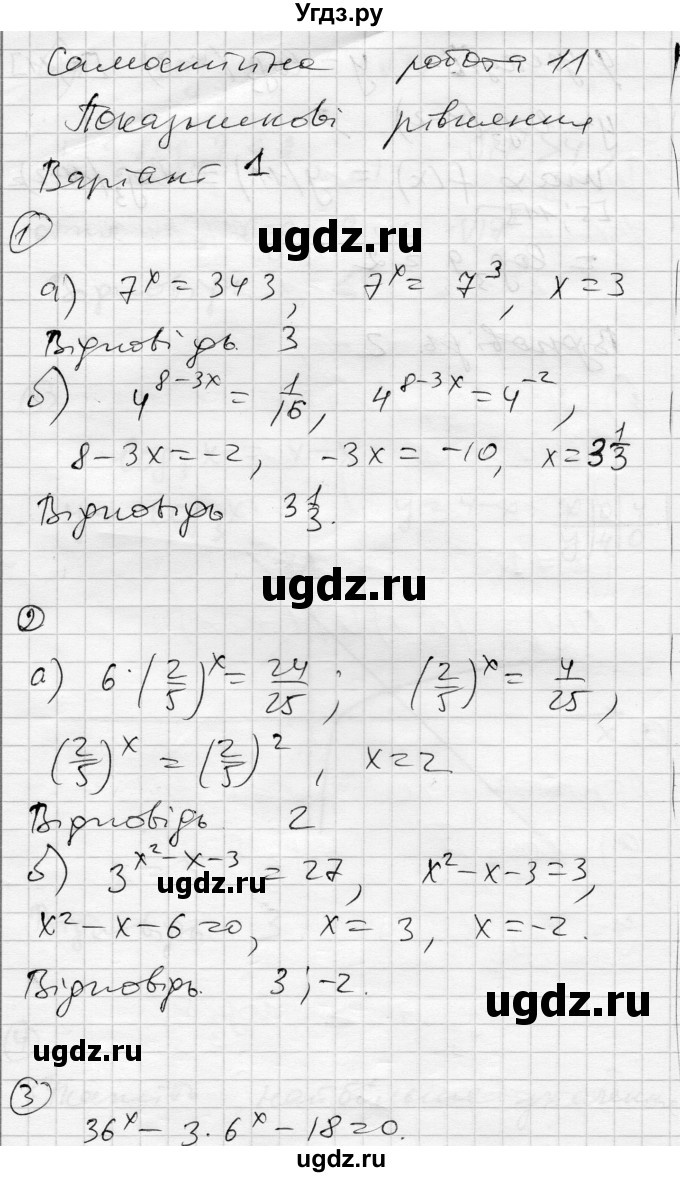 ГДЗ (Решебник) по алгебре 11 класс (комплексная тетрадь для контроля знаний) Зинченко О.Г. / страница номер / 13