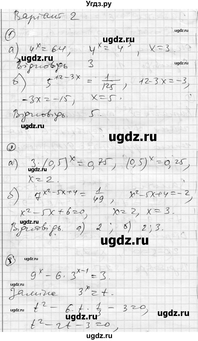 ГДЗ (Решебник) по алгебре 11 класс (комплексная тетрадь для контроля знаний) Зинченко О.Г. / страница номер / 13(продолжение 3)