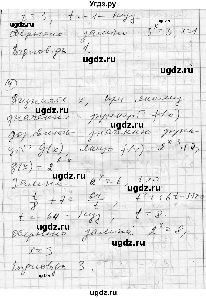ГДЗ (Решебник) по алгебре 11 класс (комплексная тетрадь для контроля знаний) Зинченко О.Г. / страница номер / 13(продолжение 4)