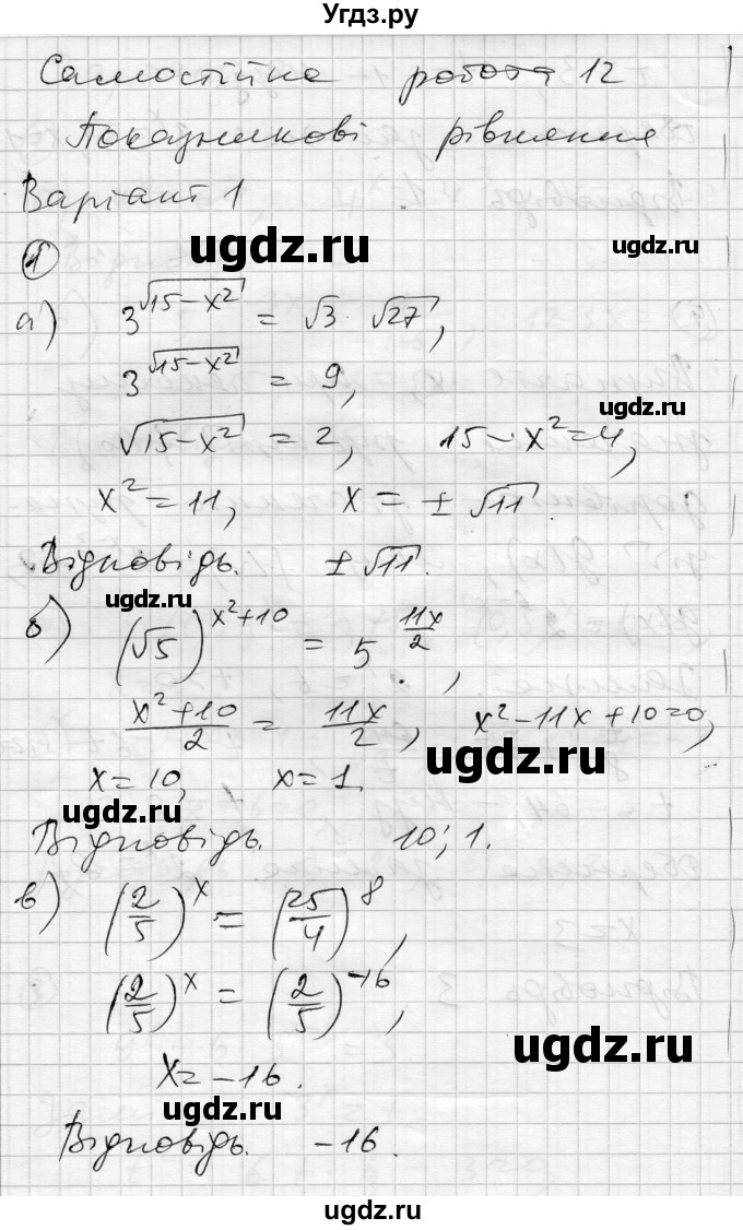 ГДЗ (Решебник) по алгебре 11 класс (комплексная тетрадь для контроля знаний) Зинченко О.Г. / страница номер / 14