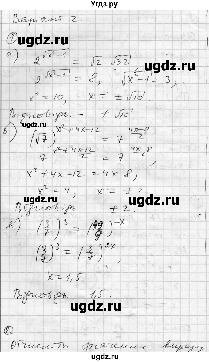 ГДЗ (Решебник) по алгебре 11 класс (комплексная тетрадь для контроля знаний) Зинченко О.Г. / страница номер / 14(продолжение 3)