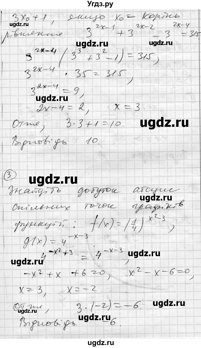 ГДЗ (Решебник) по алгебре 11 класс (комплексная тетрадь для контроля знаний) Зинченко О.Г. / страница номер / 14(продолжение 4)