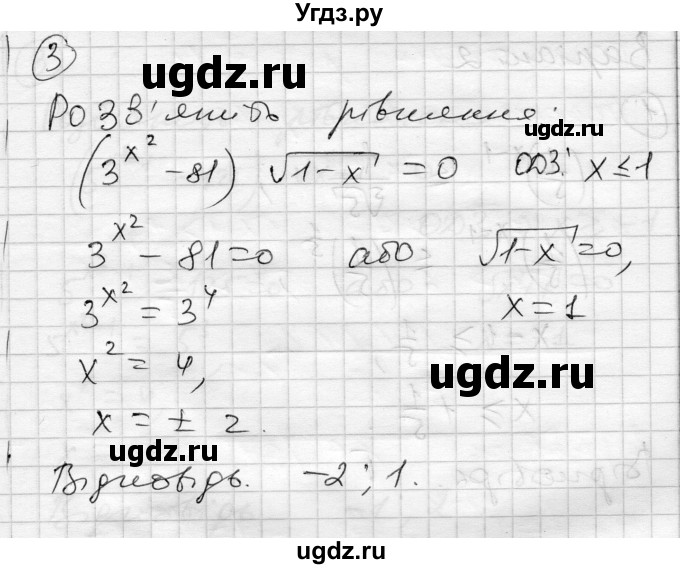 ГДЗ (Решебник) по алгебре 11 класс (комплексная тетрадь для контроля знаний) Зинченко О.Г. / страница номер / 15(продолжение 2)