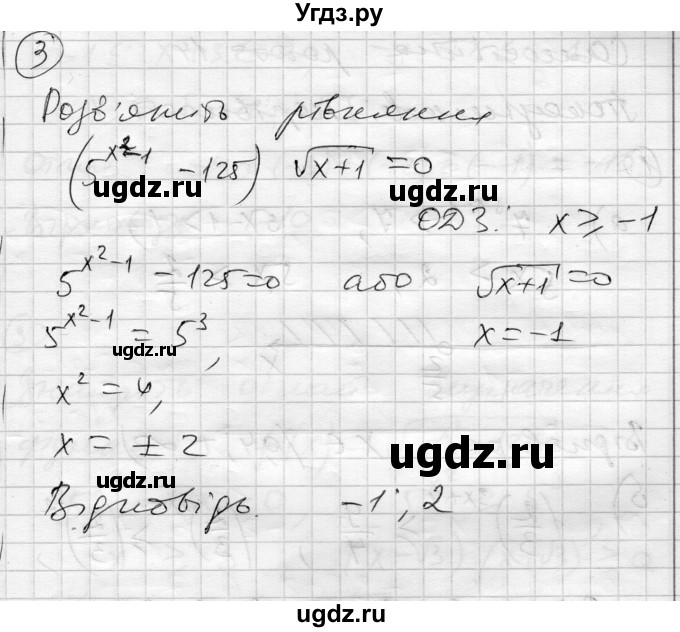 ГДЗ (Решебник) по алгебре 11 класс (комплексная тетрадь для контроля знаний) Зинченко О.Г. / страница номер / 15(продолжение 4)