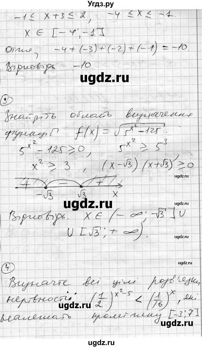 ГДЗ (Решебник) по алгебре 11 класс (комплексная тетрадь для контроля знаний) Зинченко О.Г. / страница номер / 16(продолжение 2)