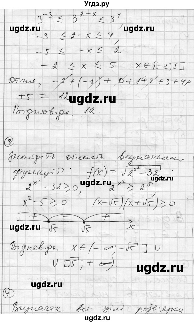ГДЗ (Решебник) по алгебре 11 класс (комплексная тетрадь для контроля знаний) Зинченко О.Г. / страница номер / 16(продолжение 5)