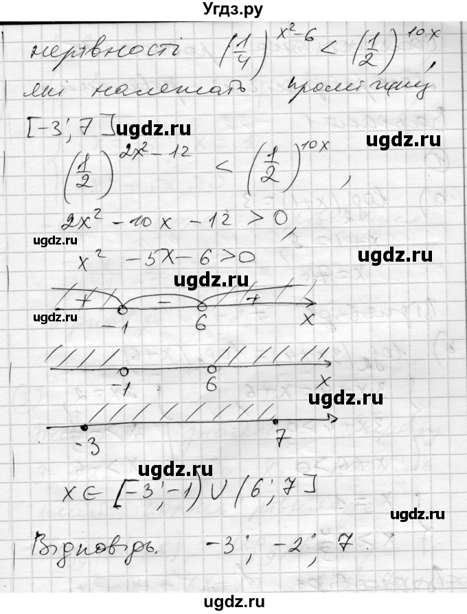 ГДЗ (Решебник) по алгебре 11 класс (комплексная тетрадь для контроля знаний) Зинченко О.Г. / страница номер / 16(продолжение 6)